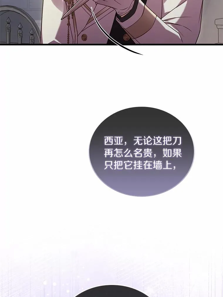 34.继承人之争 第11页