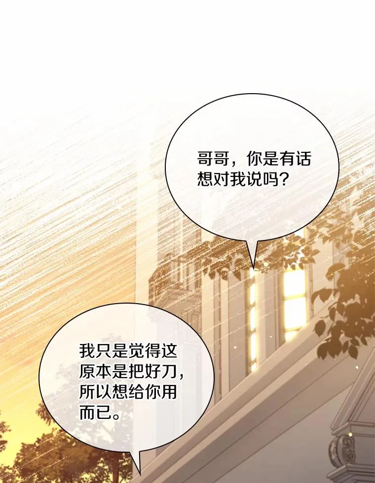 34.继承人之争 第14页