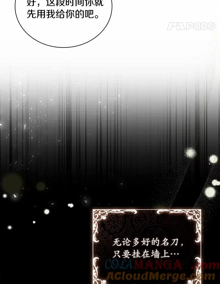 34.继承人之争 第17页
