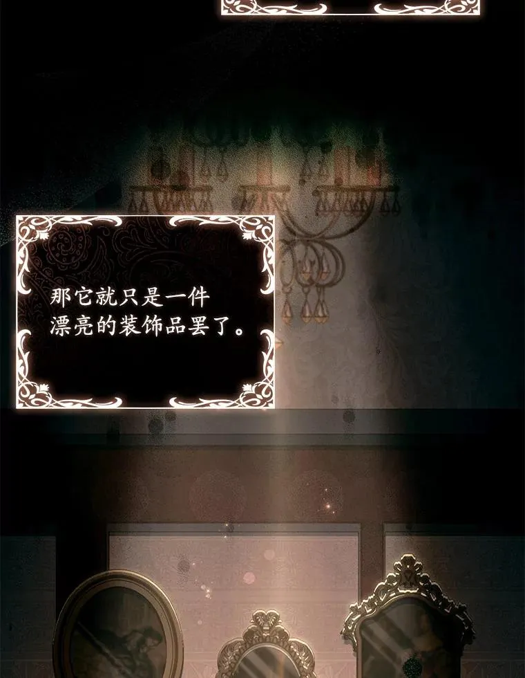 34.继承人之争 第18页
