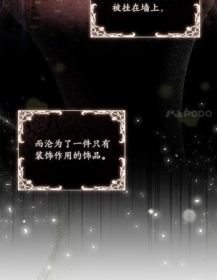 34.继承人之争 第20页
