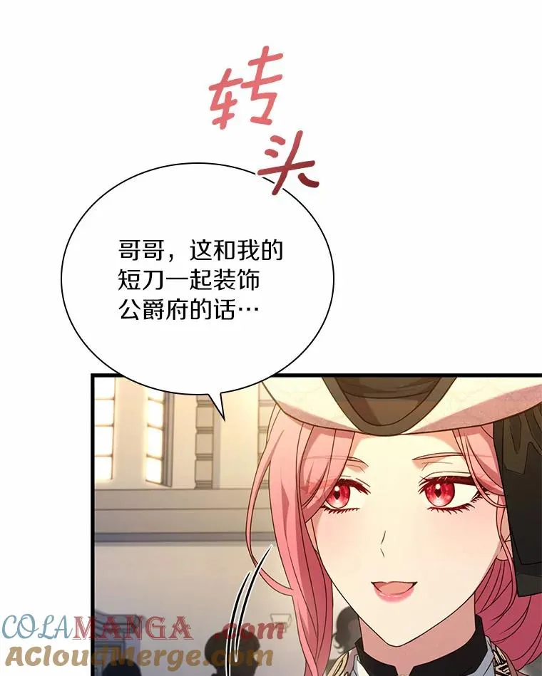 34.继承人之争 第33页