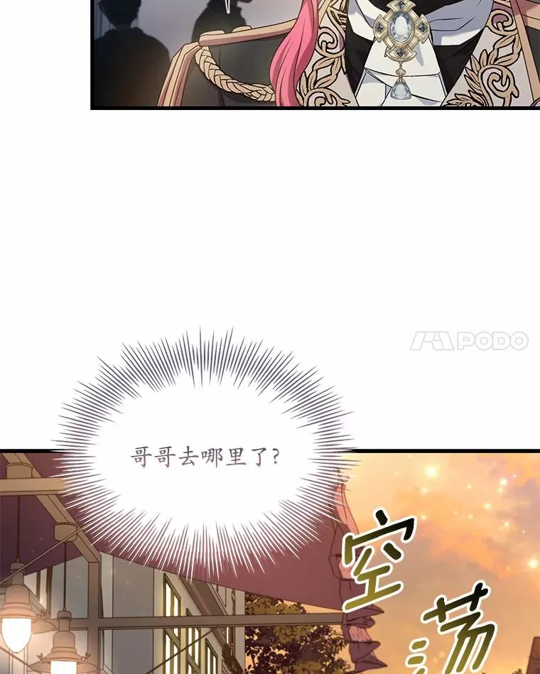34.继承人之争 第34页