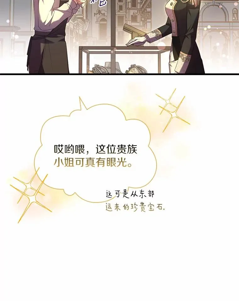 34.继承人之争 第38页