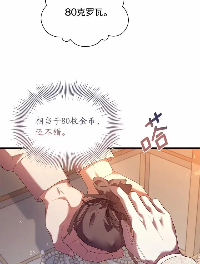 34.继承人之争 第42页