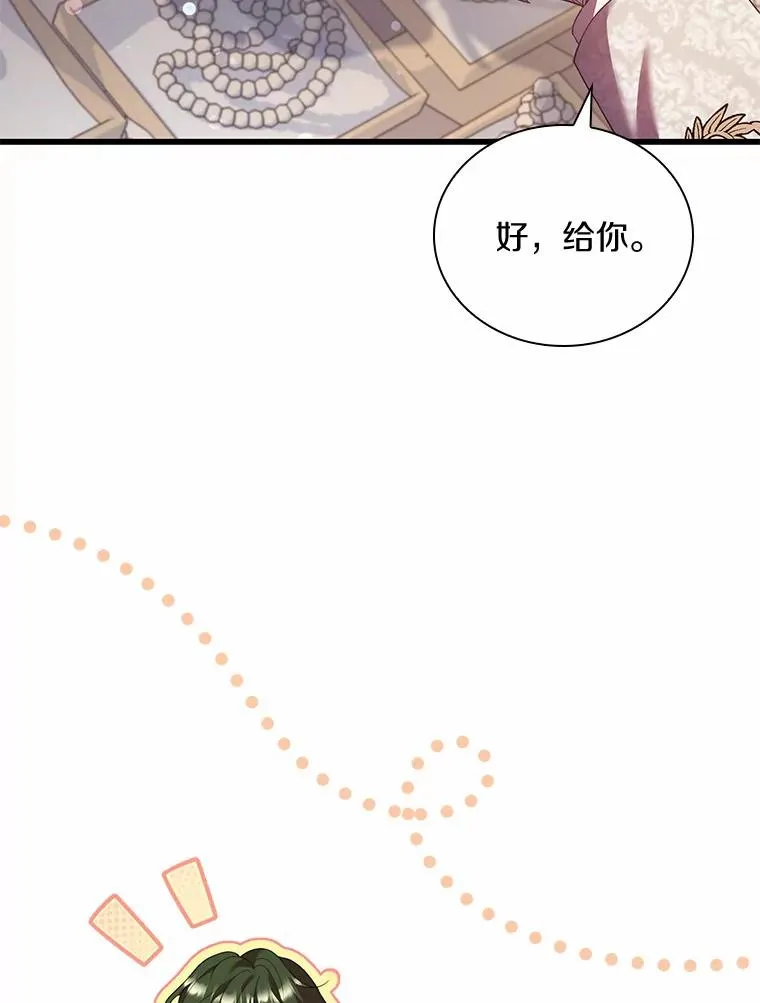 34.继承人之争 第43页