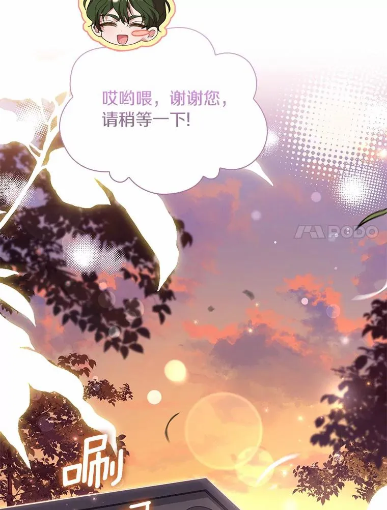 34.继承人之争 第44页