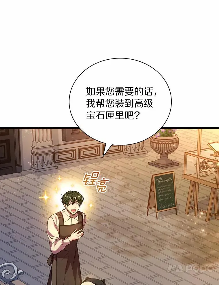 34.继承人之争 第50页