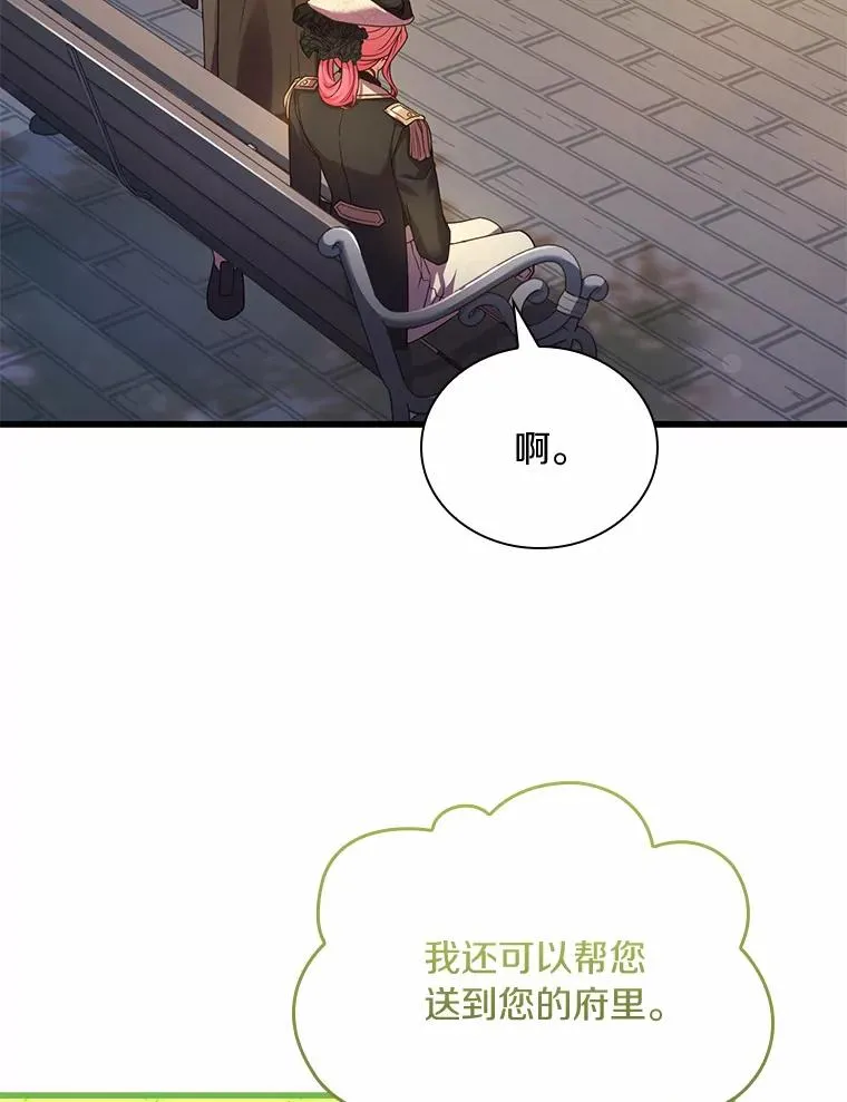34.继承人之争 第51页