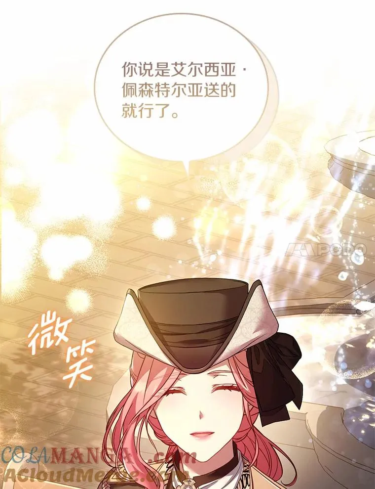 34.继承人之争 第57页
