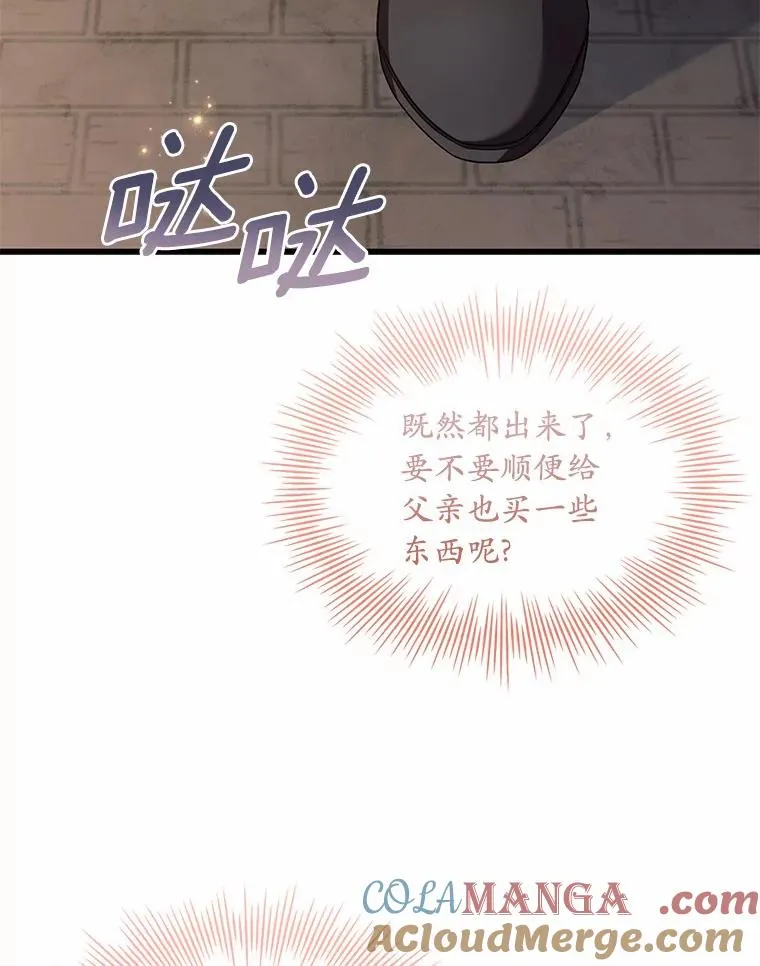 34.继承人之争 第65页