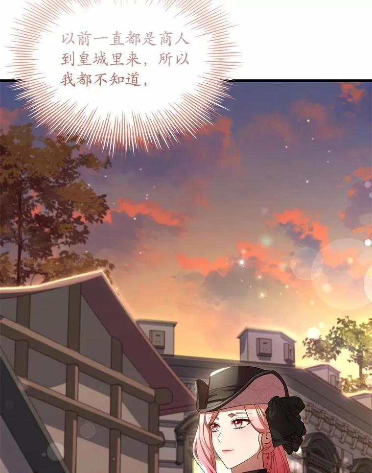 34.继承人之争 第66页