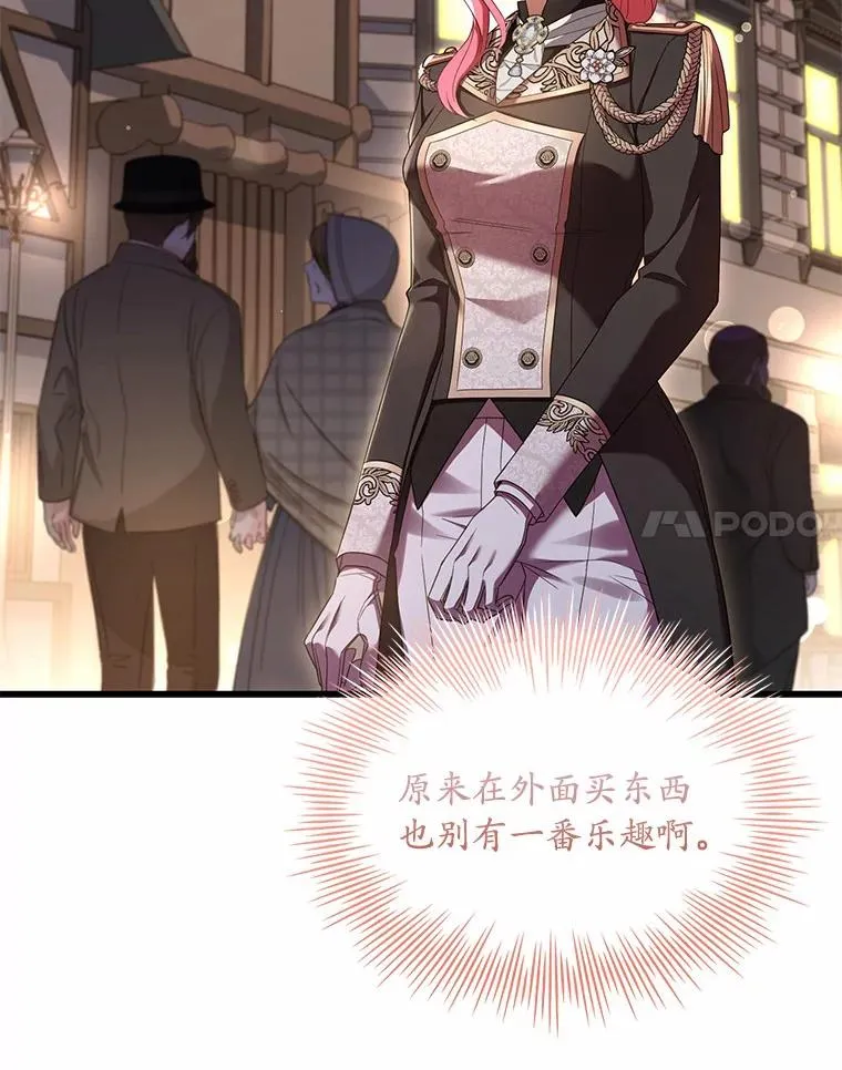 34.继承人之争 第67页