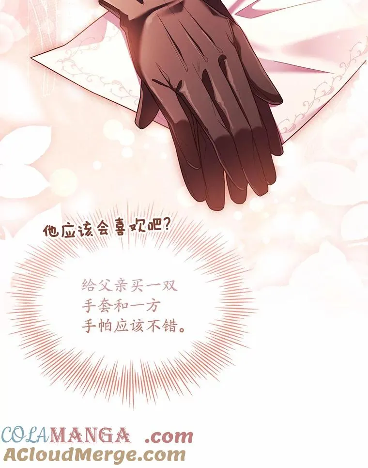34.继承人之争 第69页