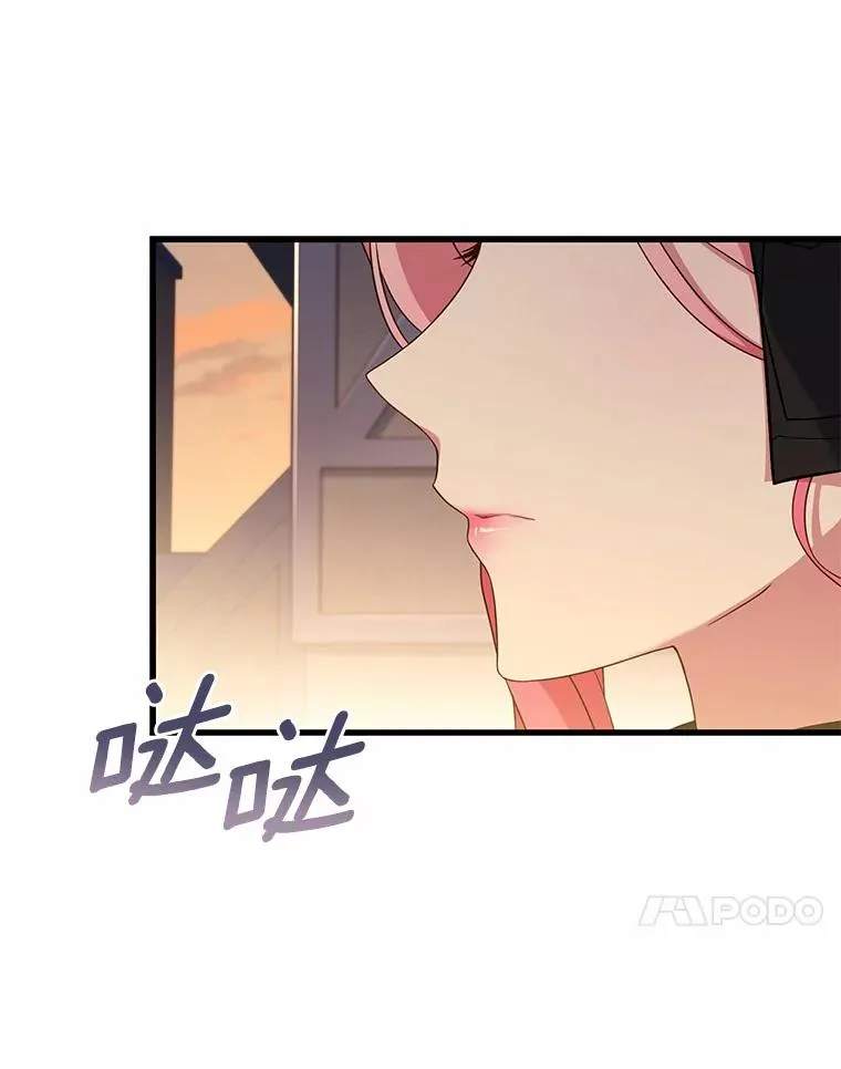34.继承人之争 第70页