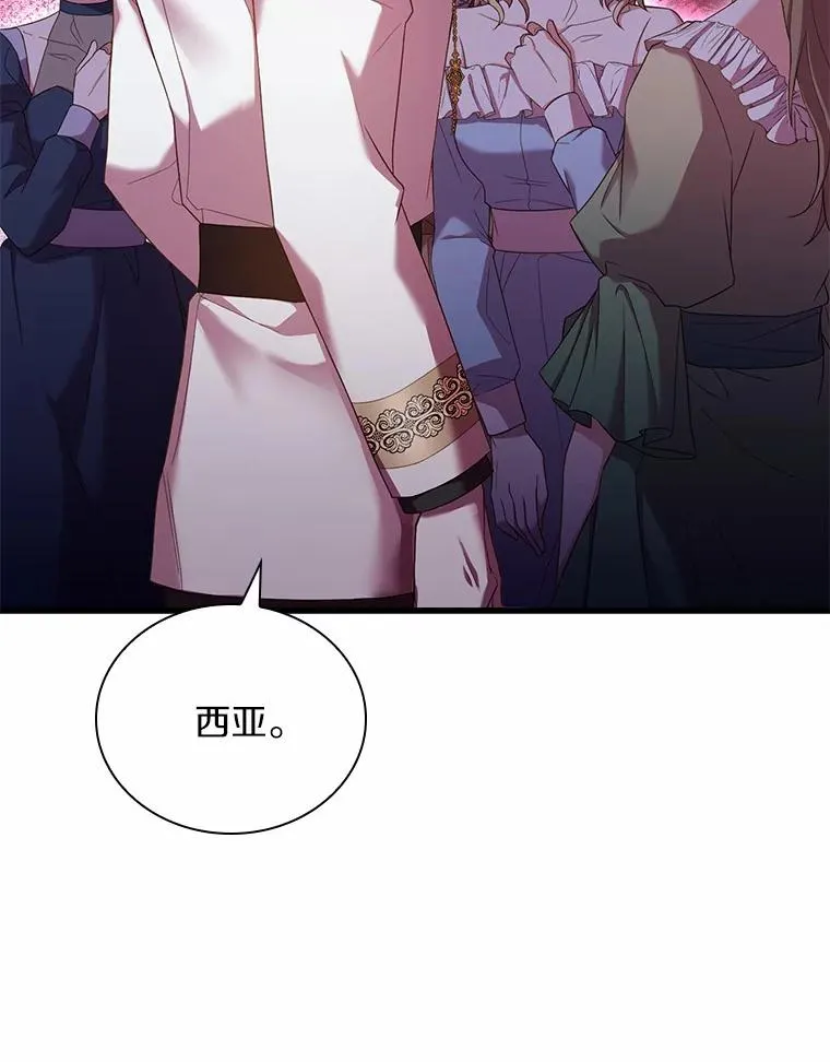 34.继承人之争 第72页