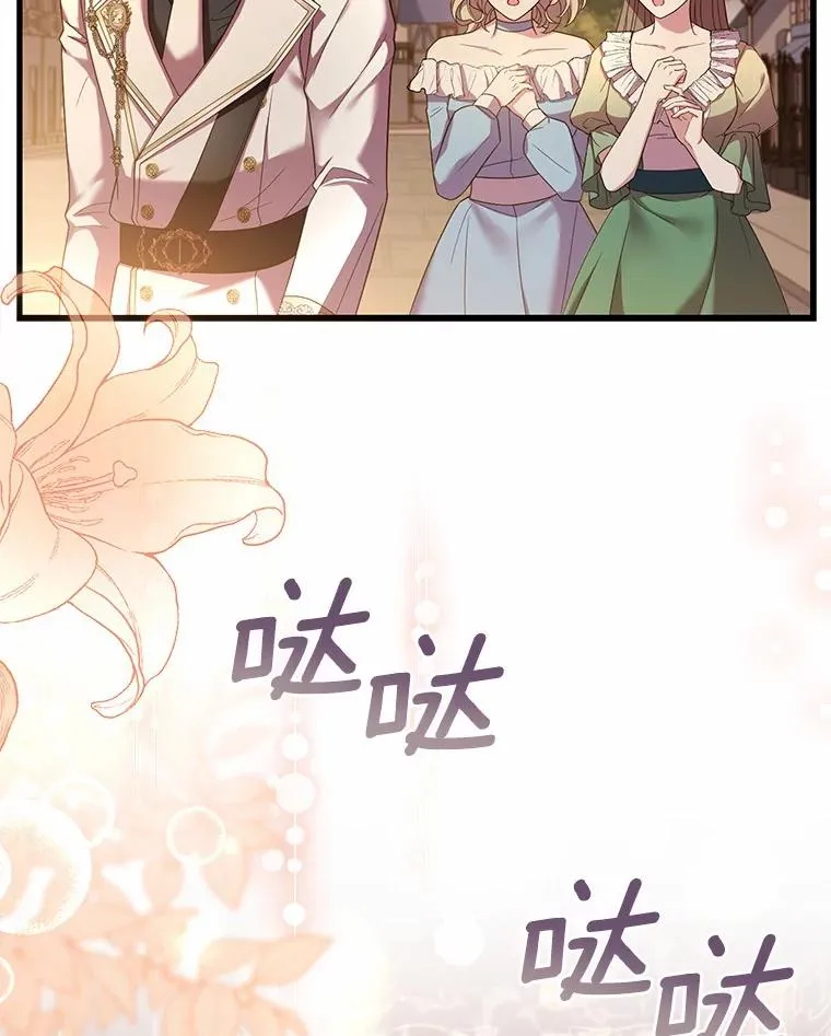 34.继承人之争 第76页