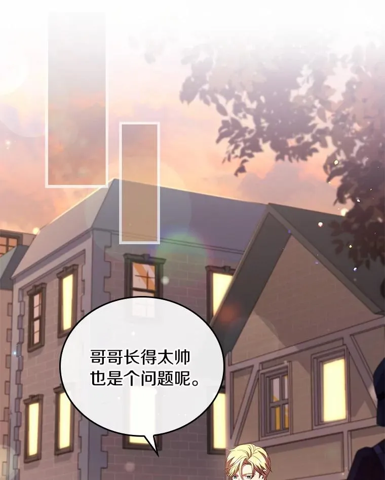 34.继承人之争 第80页