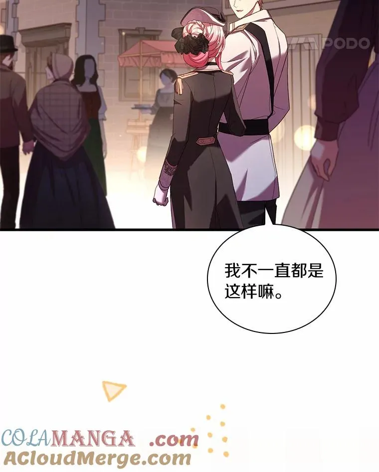 34.继承人之争 第81页