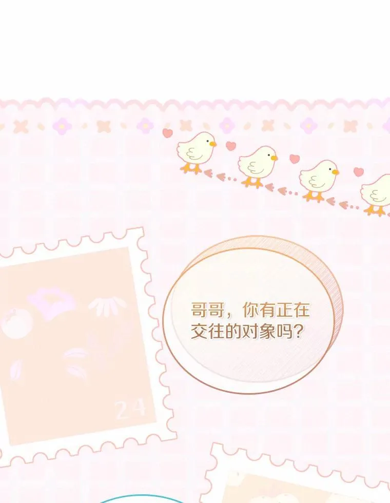 34.继承人之争 第86页