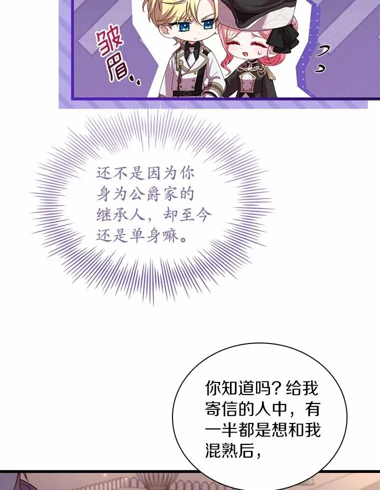 34.继承人之争 第88页