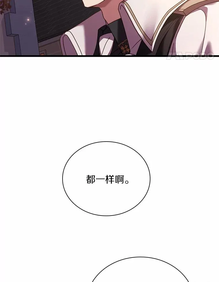 34.继承人之争 第91页