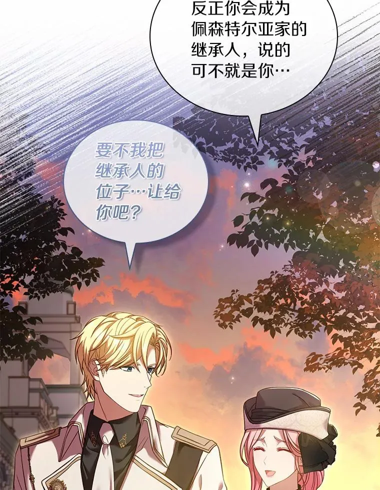 34.继承人之争 第92页