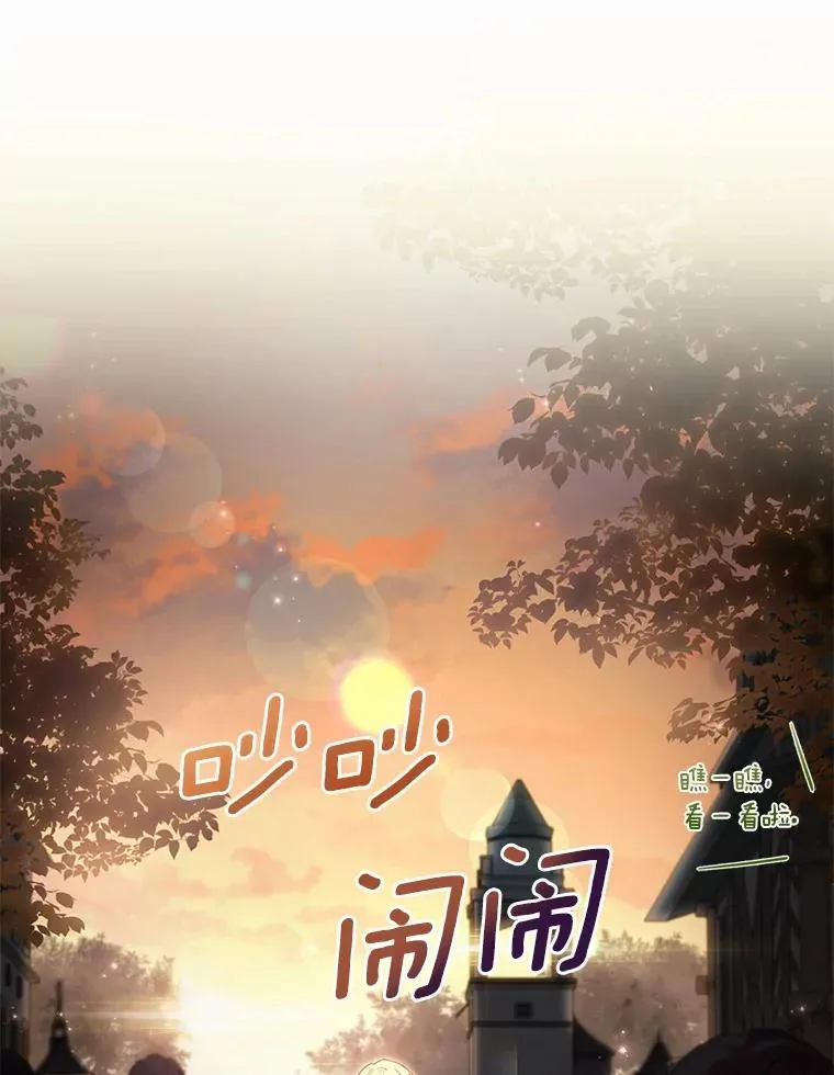 34.继承人之争 第95页