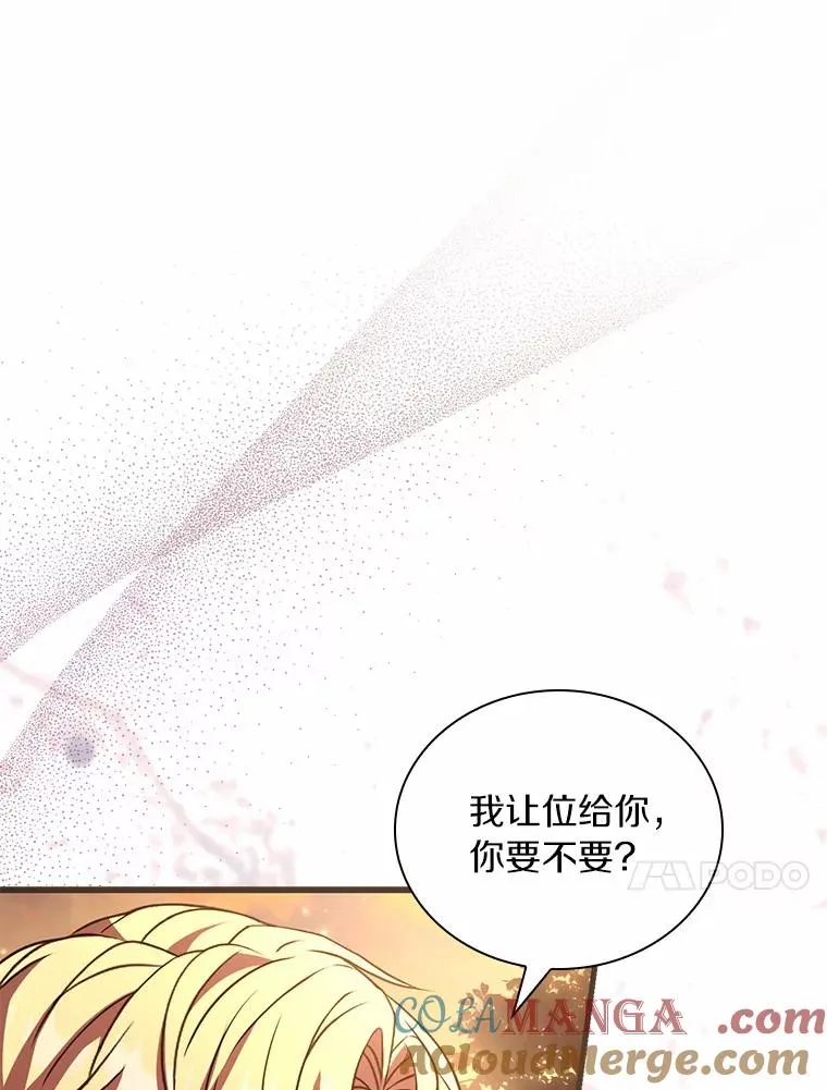 34.继承人之争 第97页