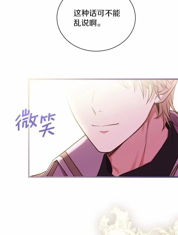 34.继承人之争 第103页