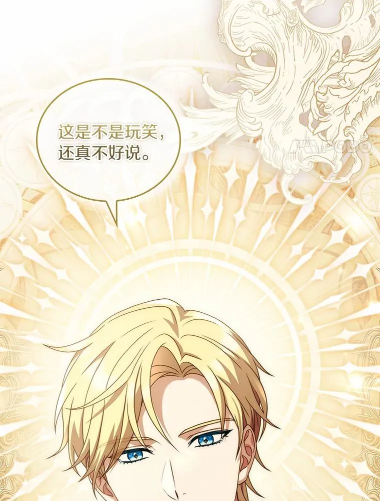 34.继承人之争 第104页