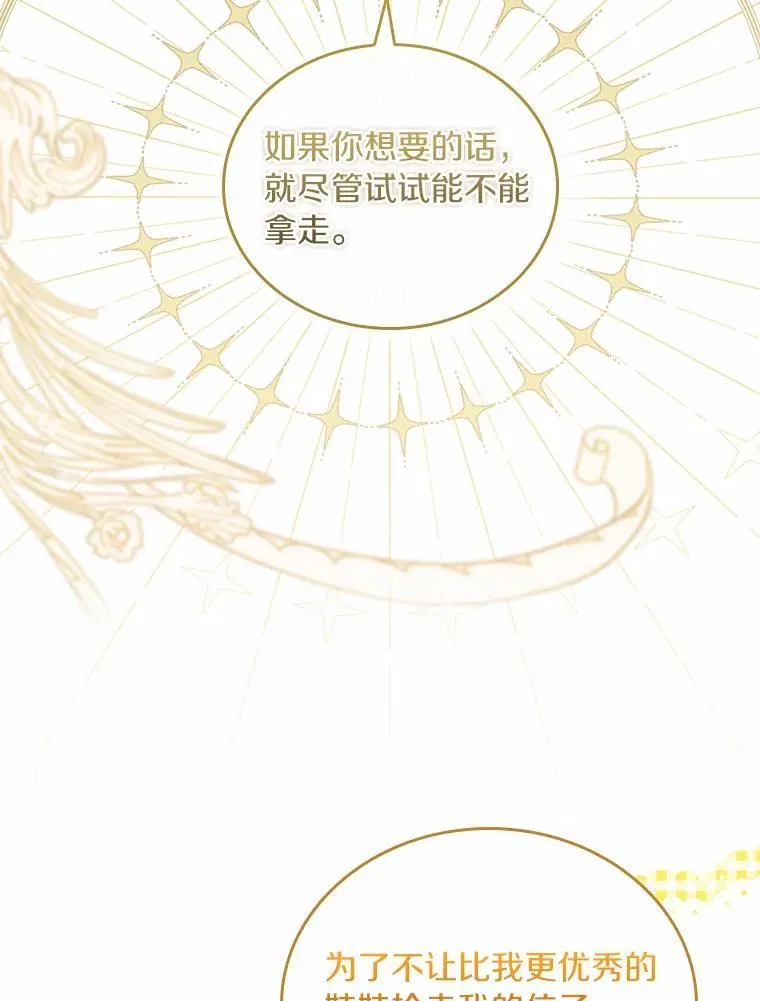 34.继承人之争 第106页