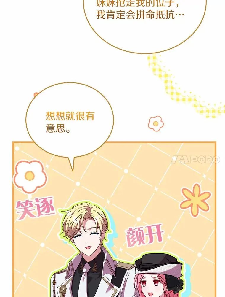 34.继承人之争 第107页