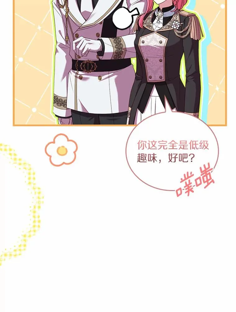 34.继承人之争 第108页