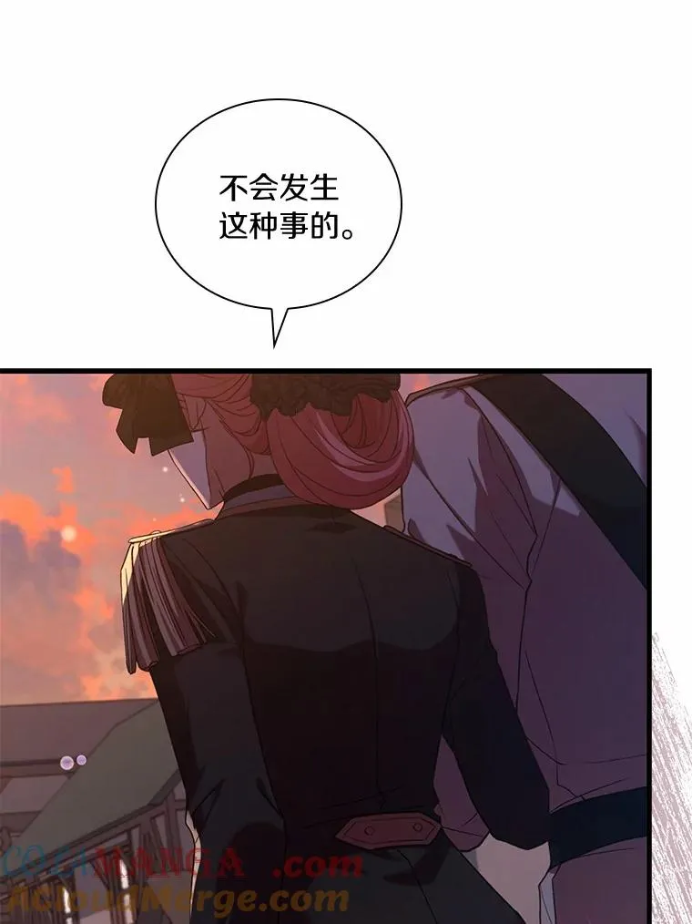 34.继承人之争 第109页