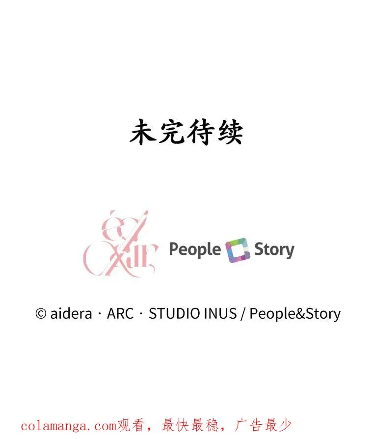 34.继承人之争 第122页