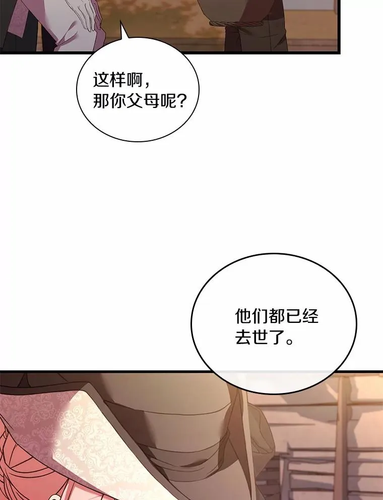 35.深入贫民区 第19页