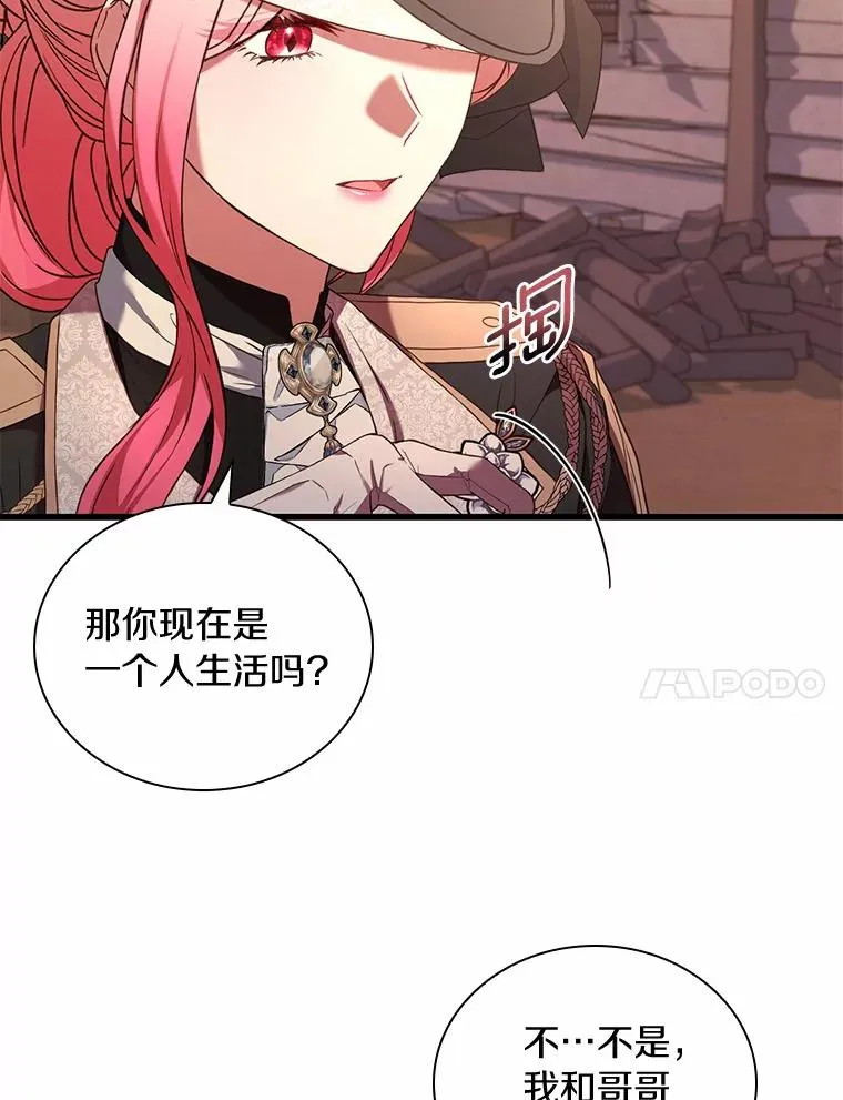 35.深入贫民区 第20页