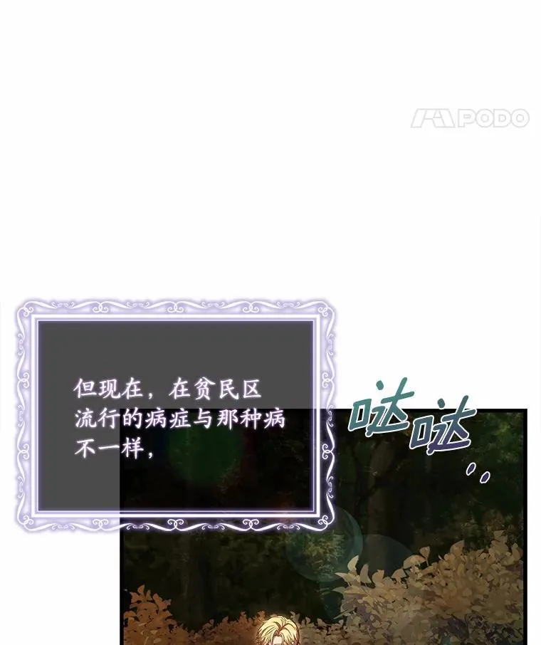 35.深入贫民区 第35页