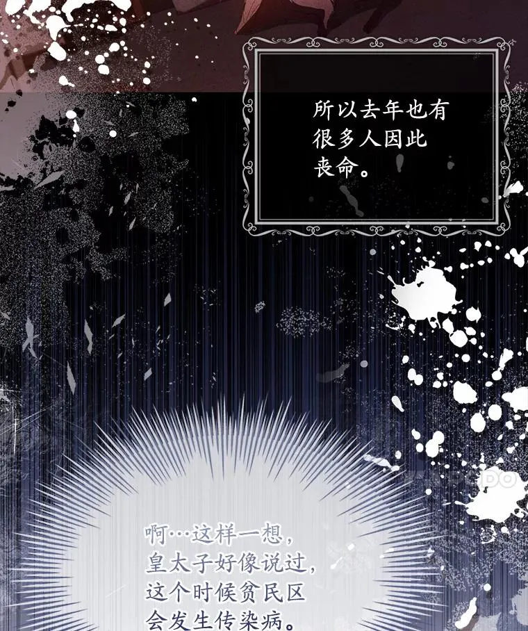35.深入贫民区 第38页