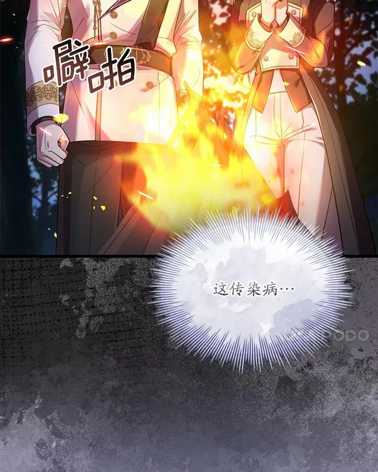 35.深入贫民区 第52页