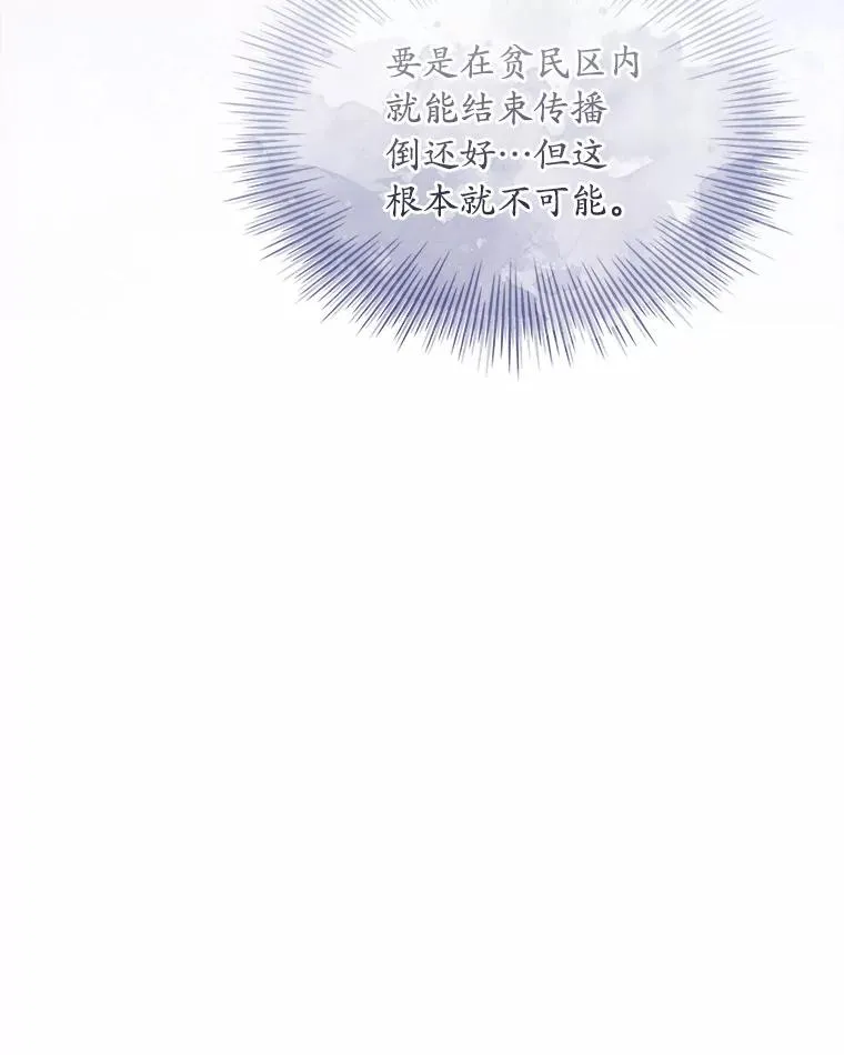 35.深入贫民区 第54页