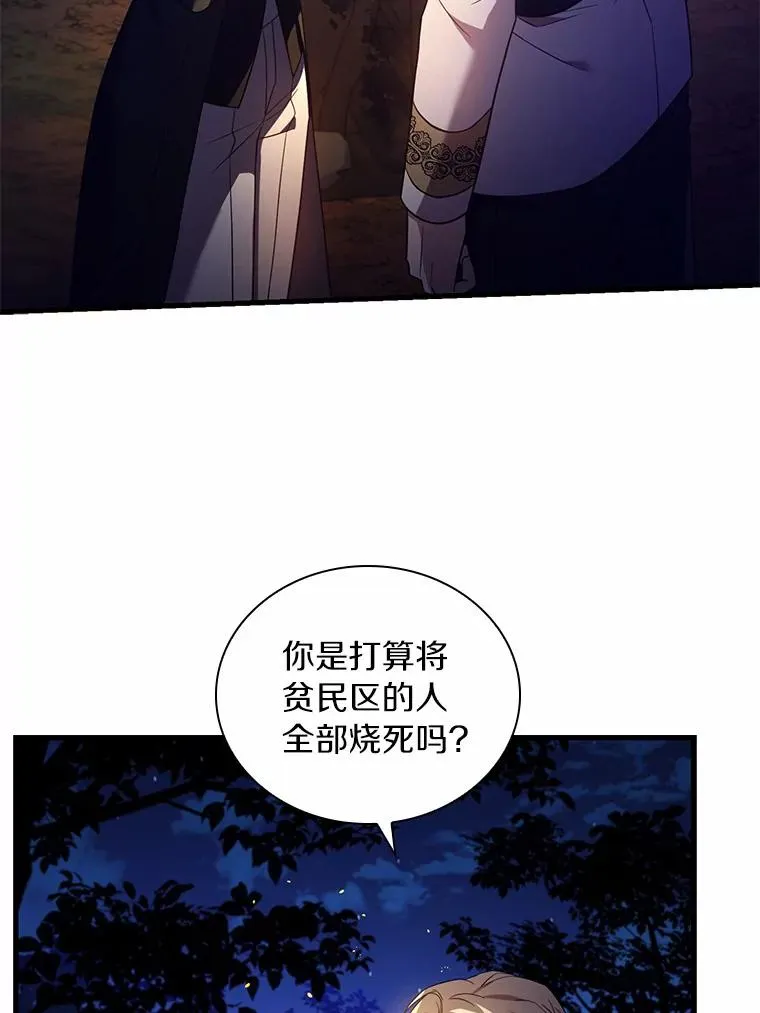 35.深入贫民区 第68页