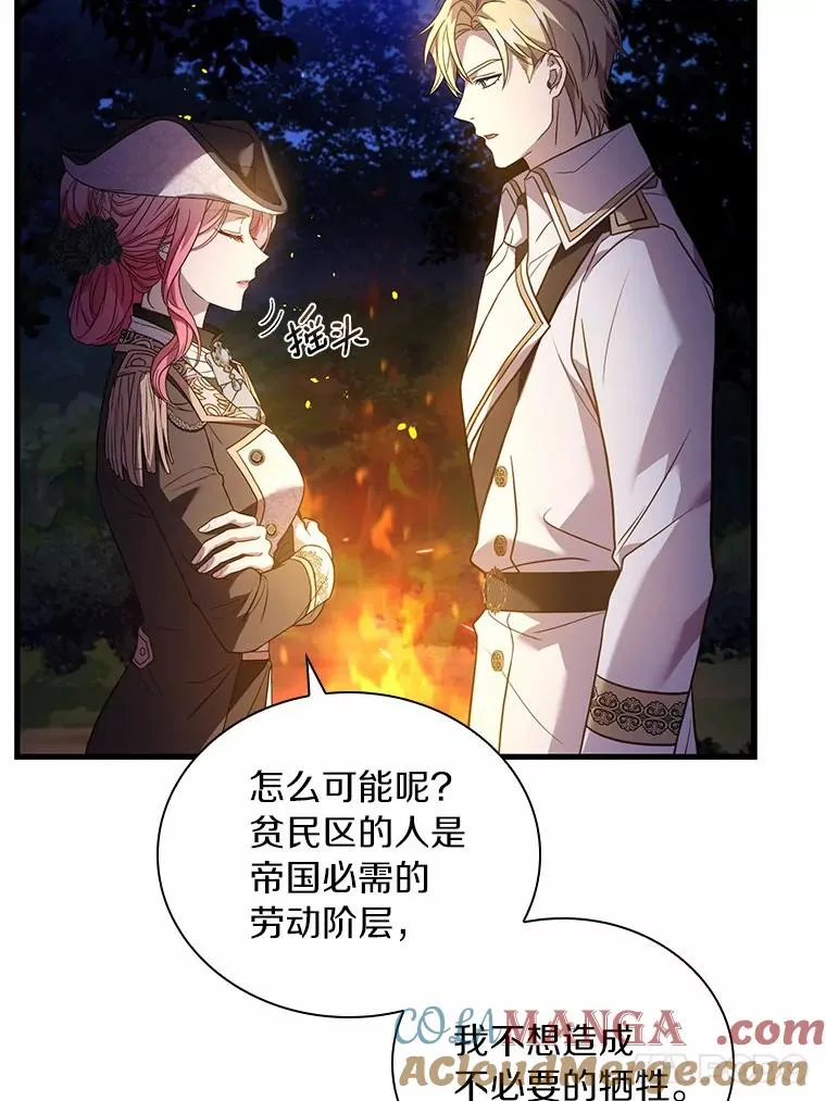 35.深入贫民区 第69页
