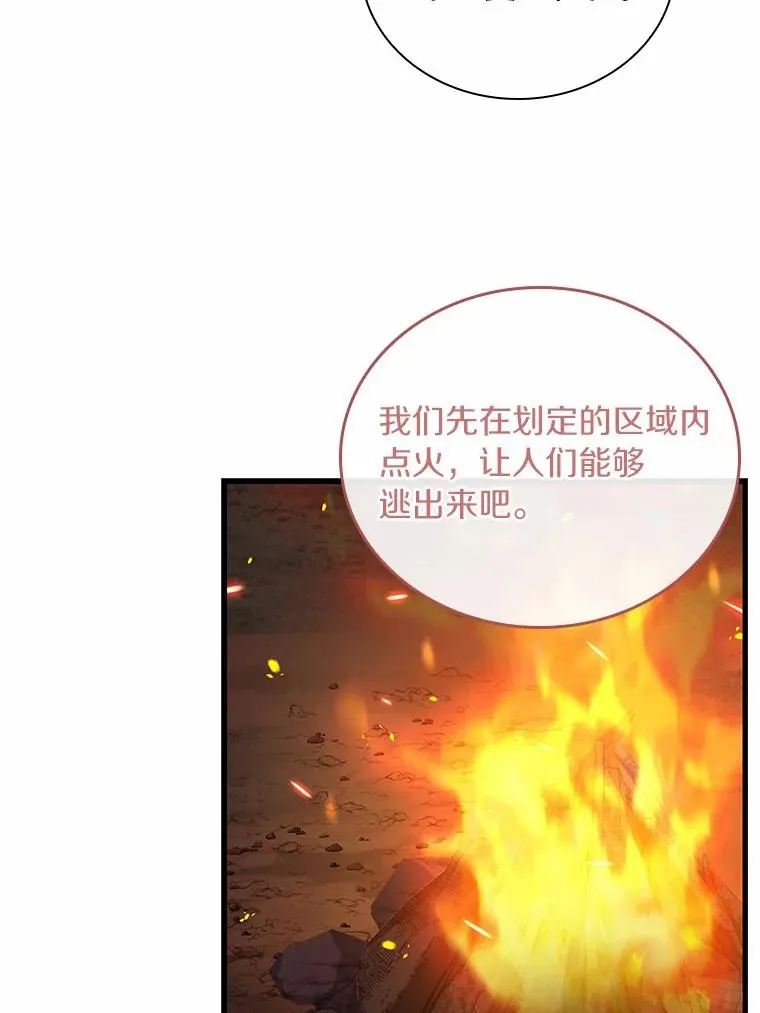 35.深入贫民区 第70页