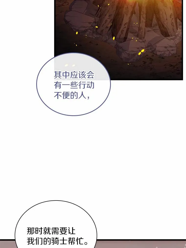 35.深入贫民区 第71页