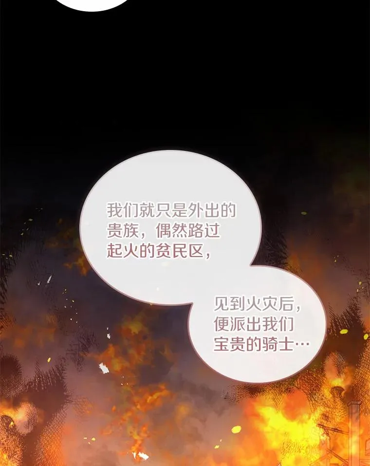 35.深入贫民区 第74页