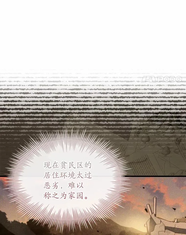 35.深入贫民区 第82页