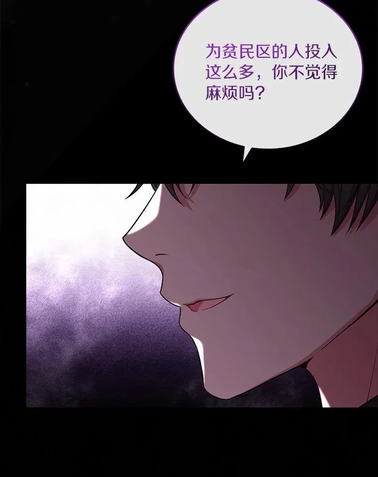 35.深入贫民区 第91页