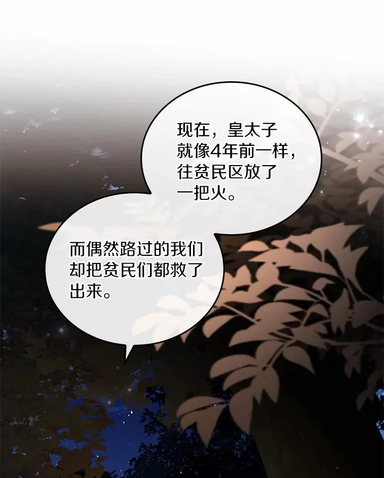 35.深入贫民区 第96页
